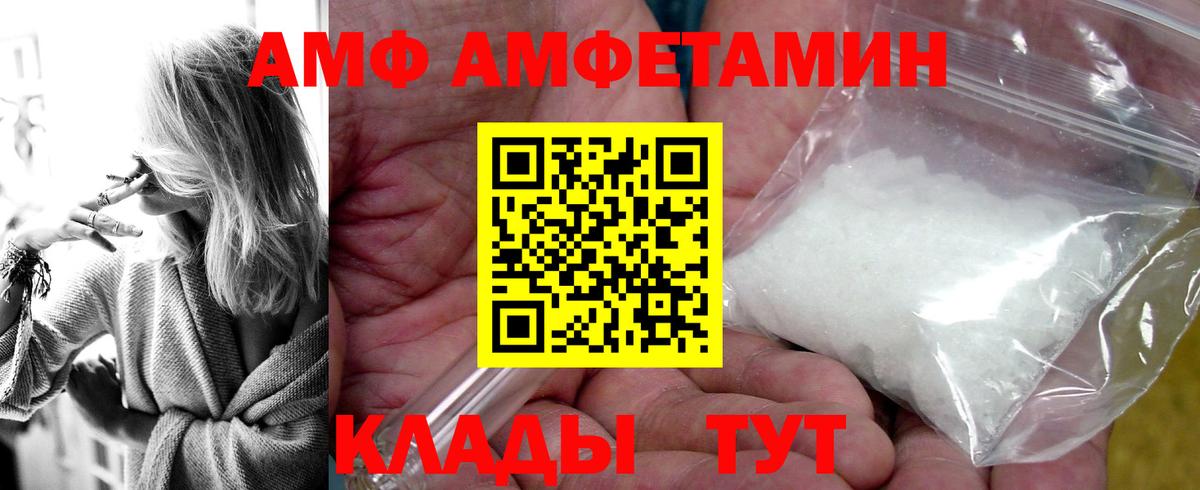 Амфетамин Розовый Сухой Лог