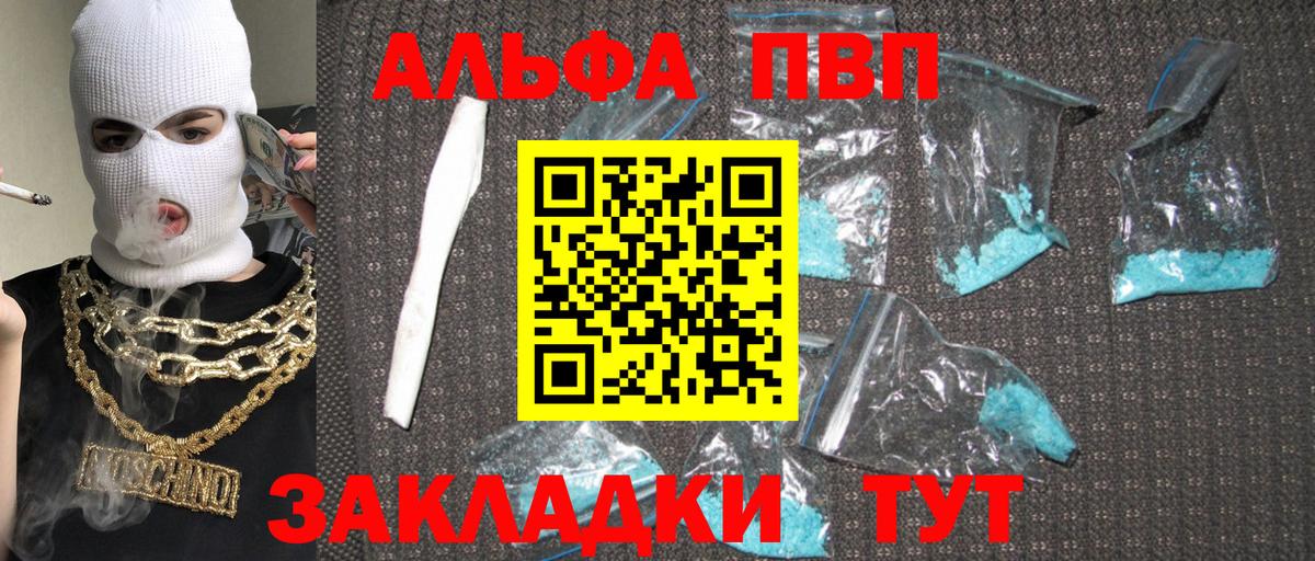 Alfa_PVP VHQ Сухой Лог