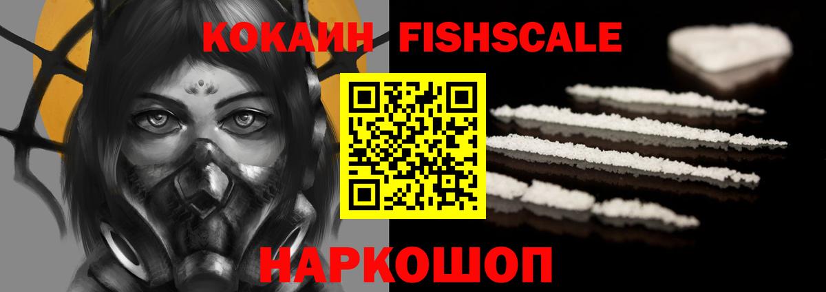Cocaine 99% Сухой Лог