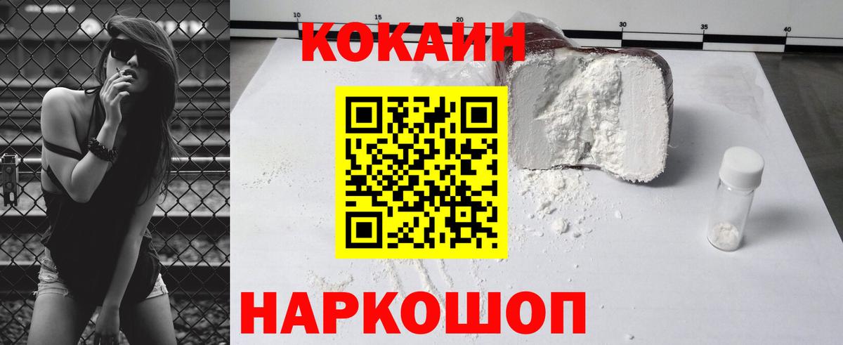 где продают   КОКАИН 97%  Вход с VPN  Сухой Лог  COCAIN Перу 