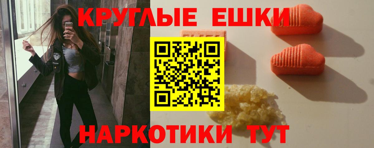 Экстази  Экстази 280мг  Сухой Лог  Вход с VPN  Ecstasy таблы 