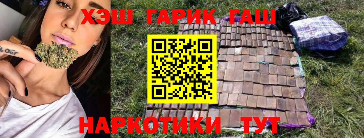 ГАШИШ Premium  ГАШИШ  Сухой Лог  Вход с VPN  Гашиш гарик 