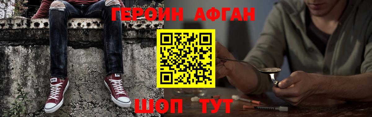ГЕРОИН герыч Сухой Лог