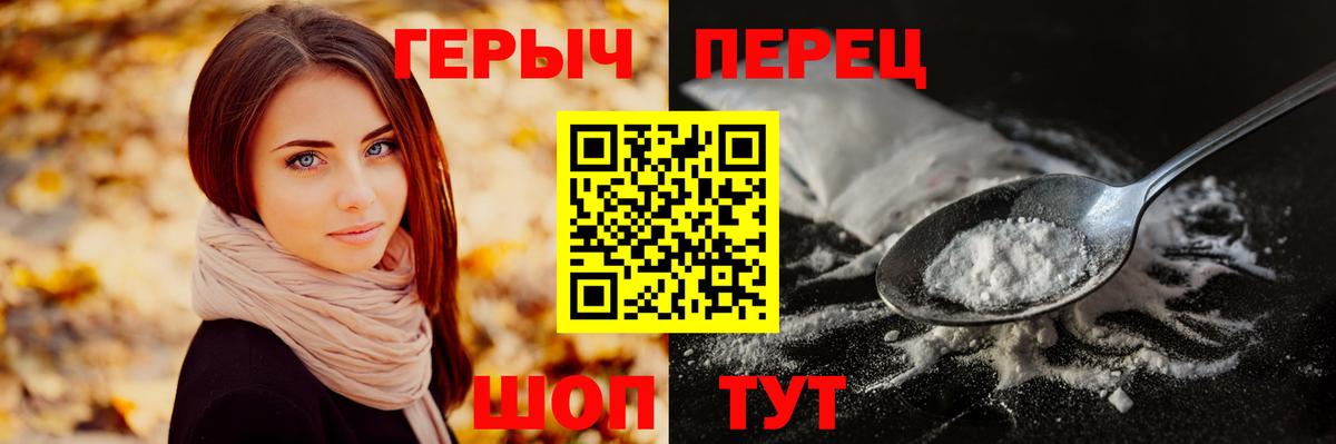 Сухой Лог  ГЕРОИН Heroin  Вход с VPN 