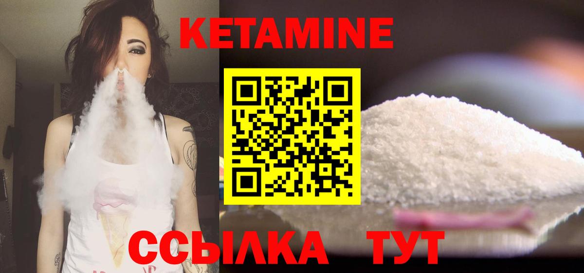 Кетамин ketamine Сухой Лог