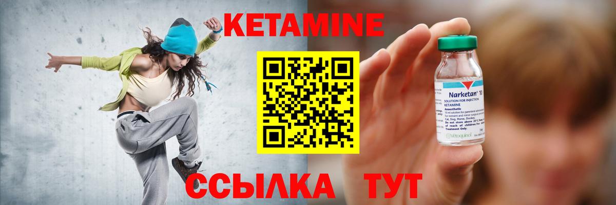 КЕТАМИН VHQ  Вход с VPN  Сухой Лог  КЕТАМИН VHQ 