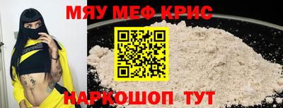 крисы Партизанск