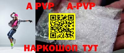 ALPHA PVP Пенза