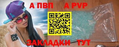 ALPHA PVP Пенза