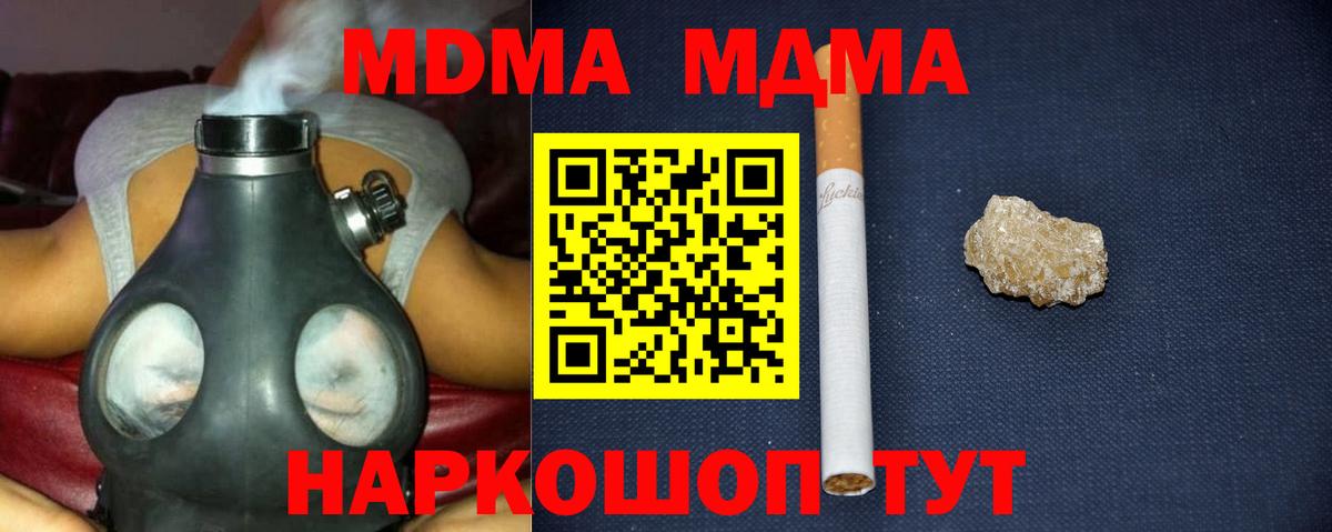 МДМА crystal  МДМА Molly  МДМА  Вход с VPN  Сухой Лог 