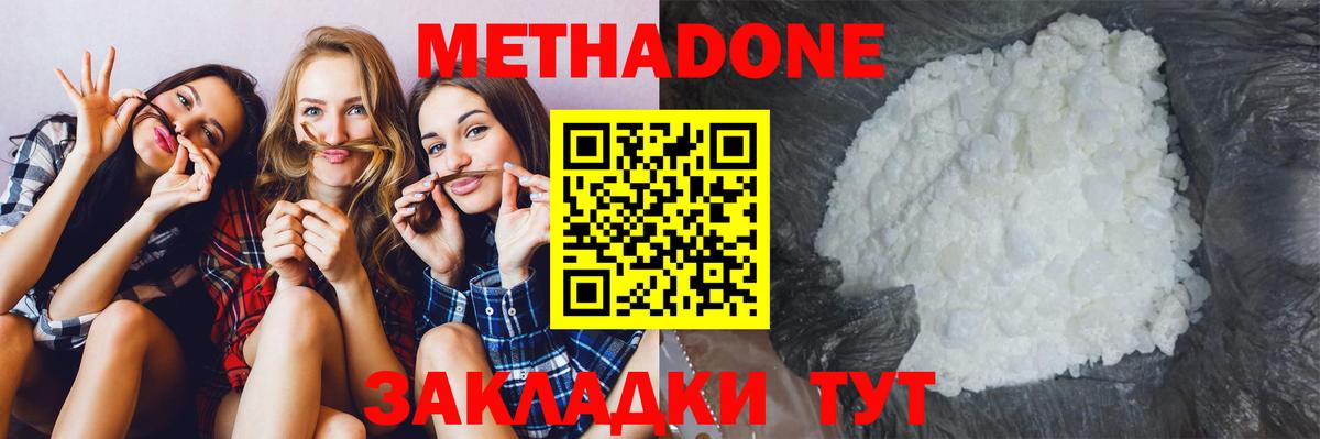 дарк нет Telegram  МЕТАДОН methadone  Вход с VPN  Сухой Лог  МЕТАДОН белоснежный 