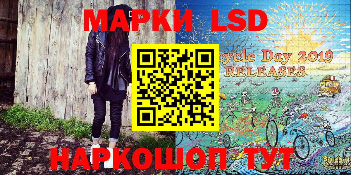 Наркотические марки 1,5мг  Вход с VPN  Сухой Лог 